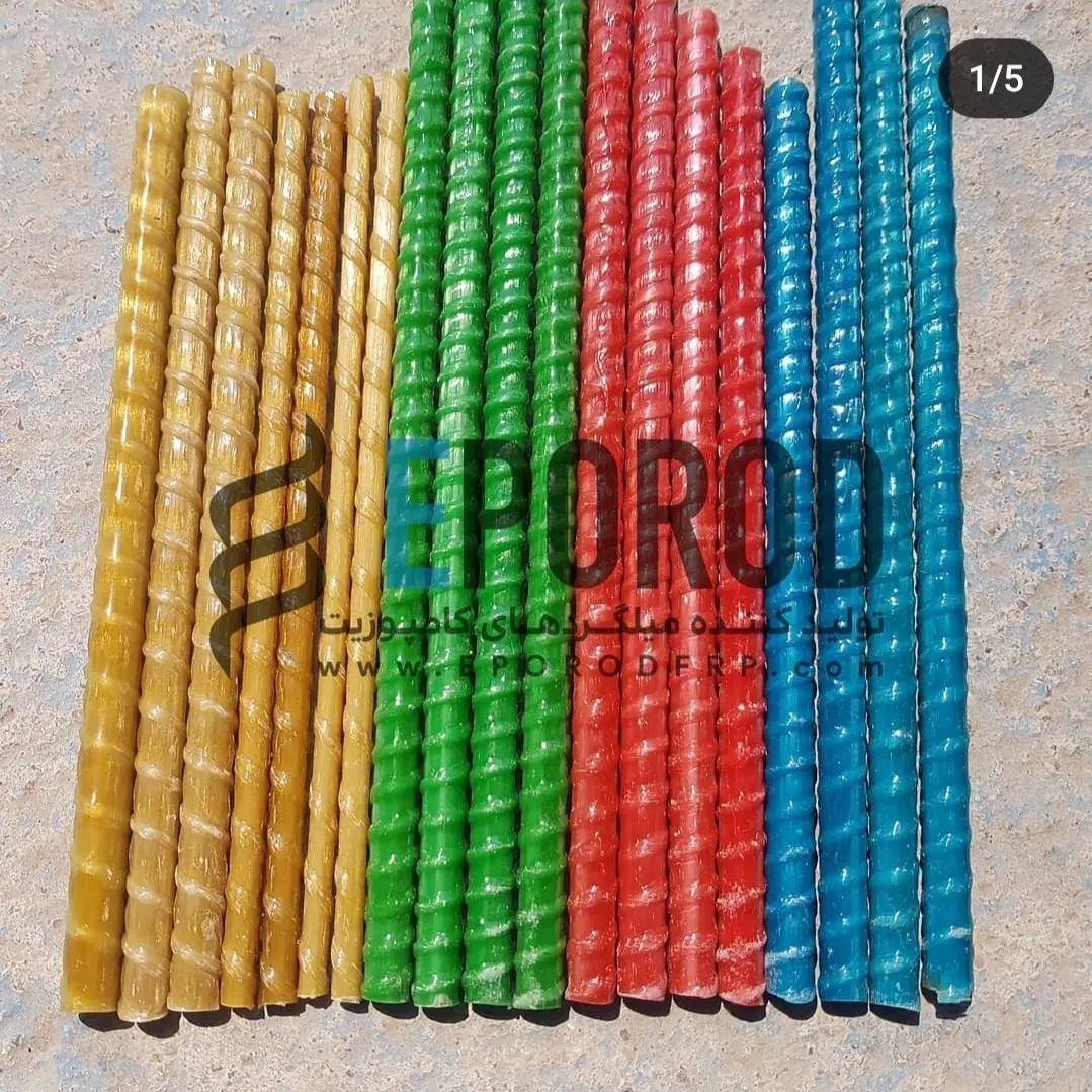 میلگرد های کامپوزیتی 